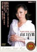 Fake Idol Vol 14